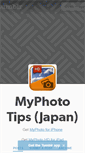 Mobile Screenshot of myphototipsjp.tumblr.com