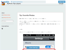 Tablet Screenshot of myphototipsjp.tumblr.com