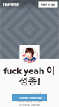 Mobile Screenshot of fysungjong.tumblr.com