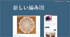 Desktop Screenshot of amikomachi.tumblr.com