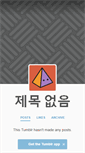 Mobile Screenshot of banoba.tumblr.com