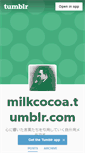 Mobile Screenshot of milkcocoa.tumblr.com