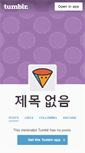 Mobile Screenshot of 2288.tumblr.com