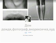 Tablet Screenshot of kisskis.tumblr.com