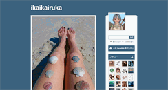 Desktop Screenshot of ikaikairuka.tumblr.com