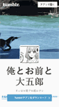 Mobile Screenshot of aki373.tumblr.com