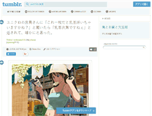 Tablet Screenshot of aki373.tumblr.com