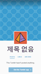 Mobile Screenshot of 930307.tumblr.com