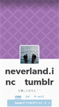 Mobile Screenshot of neverland-inc.tumblr.com