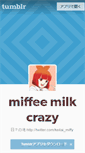 Mobile Screenshot of miffee.tumblr.com