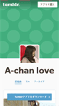 Mobile Screenshot of a-chan-love.tumblr.com