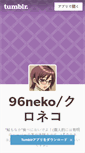 Mobile Screenshot of 96neko.tumblr.com