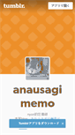 Mobile Screenshot of anausagi.tumblr.com