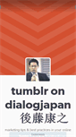 Mobile Screenshot of dialogjapan.tumblr.com