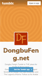 Mobile Screenshot of dongbufeng.tumblr.com