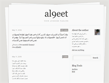 Tablet Screenshot of al-9eet.tumblr.com