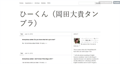 Desktop Screenshot of okadahiroki.tumblr.com