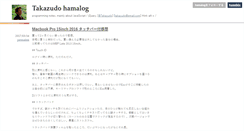 Desktop Screenshot of hamalog.tumblr.com