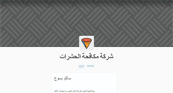 Desktop Screenshot of ksapest-control-company.tumblr.com