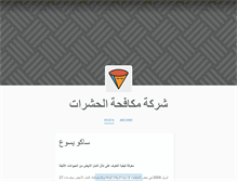 Tablet Screenshot of ksapest-control-company.tumblr.com