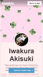 Mobile Screenshot of akisuki.tumblr.com