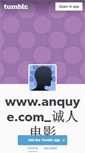 Mobile Screenshot of anquye-9b3.tumblr.com