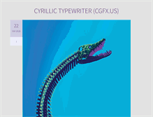 Tablet Screenshot of cyrillictypewriter.tumblr.com