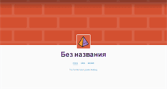 Desktop Screenshot of alexgrigoryan.tumblr.com