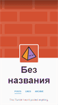 Mobile Screenshot of alexgrigoryan.tumblr.com