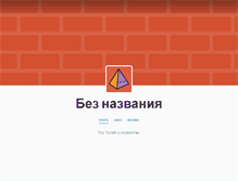 Tablet Screenshot of alexgrigoryan.tumblr.com