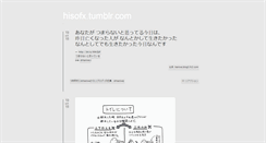 Desktop Screenshot of hisofx.tumblr.com