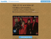 Tablet Screenshot of cutesounds.tumblr.com