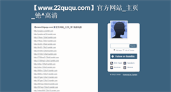 Desktop Screenshot of 22ququ-726.tumblr.com