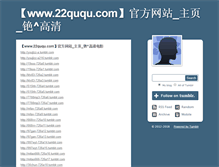 Tablet Screenshot of 22ququ-726.tumblr.com