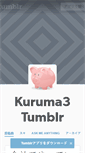 Mobile Screenshot of kuruma3.tumblr.com