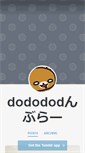 Mobile Screenshot of dododod.tumblr.com