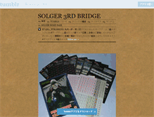 Tablet Screenshot of ami-solger.tumblr.com