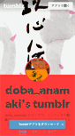 Mobile Screenshot of anamakidoba.tumblr.com