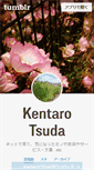 Mobile Screenshot of kentarotsuda.tumblr.com