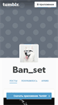 Mobile Screenshot of banset.tumblr.com