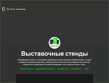 Tablet Screenshot of graficagroup.tumblr.com