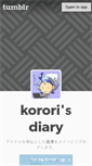 Mobile Screenshot of korori.tumblr.com