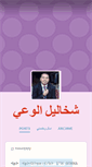 Mobile Screenshot of hosammdiab.tumblr.com