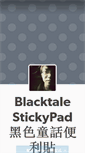 Mobile Screenshot of blacktale.tumblr.com