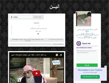 Tablet Screenshot of ajnad.tumblr.com