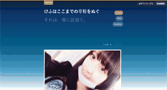 Desktop Screenshot of aji.tumblr.com