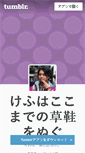 Mobile Screenshot of aji.tumblr.com