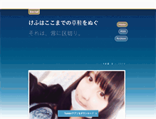Tablet Screenshot of aji.tumblr.com