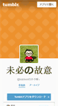 Mobile Screenshot of 100p.tumblr.com