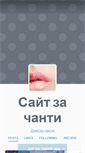 Mobile Screenshot of faketwitterstatus.tumblr.com